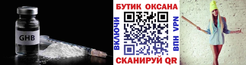 хочу наркоту  Динская  Бутират оксана 