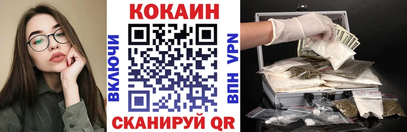 Кокаин 97%  MEGA рабочий сайт  Динская  цены наркотик 
