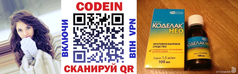закладка  Динская  Кодеиновый сироп Lean Purple Drank 