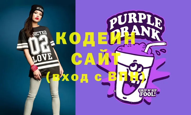 наркотики  Динская  Кодеин Purple Drank 