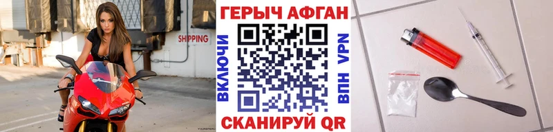 darknet Telegram  Динская  ГЕРОИН Афган 