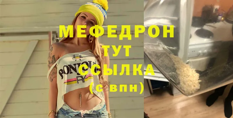 сколько стоит  Динская  Мефедрон мука 