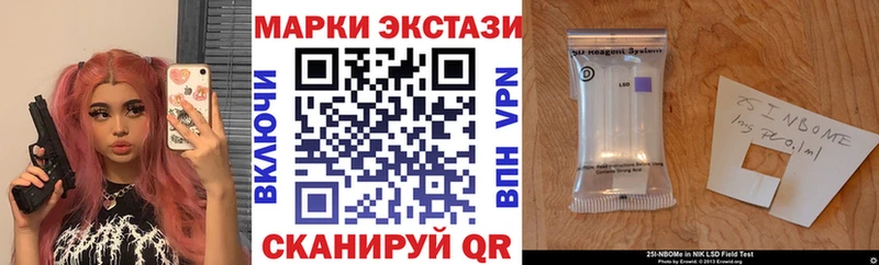 Марки 25I-NBOMe 1,5мг  Динская 